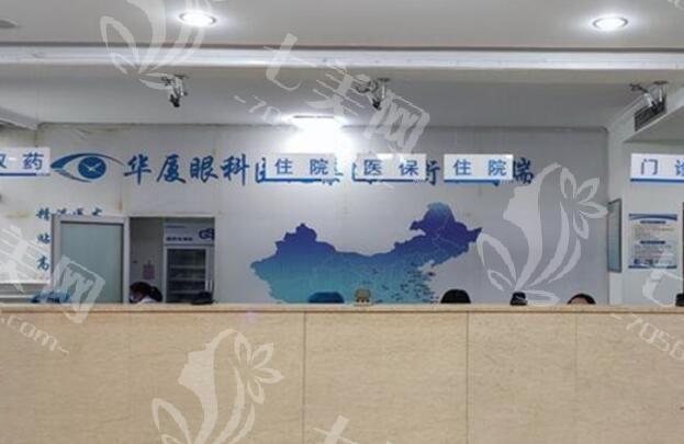 衡水华厦眼科医院收费价目表是怎样的？全面揭秘该医院各类眼科项目价格