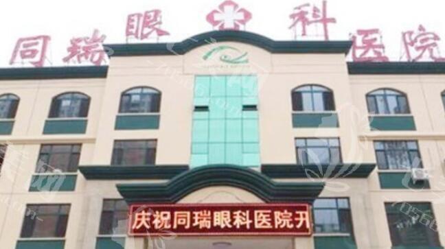 衡水华厦眼科医院收费价目表是怎样的？全面揭秘该医院各类眼科项目价格
