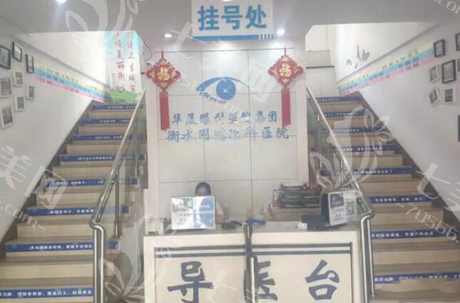 衡水华厦眼科医院收费价目表是怎样的？全面揭秘该医院各类眼科项目价格