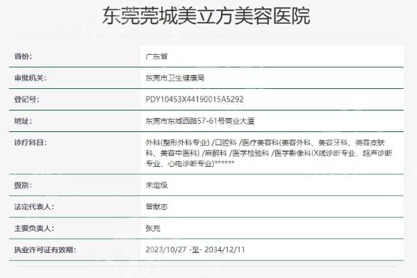 广东东莞美立方美容医院价格表来袭！医美专科，价格合理！