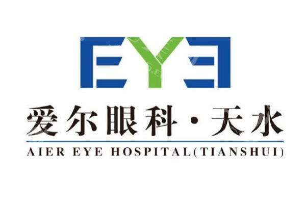 天水爱尔眼科医院近视手术预约难不难？线上可约/时间灵活/无需长时间等待  