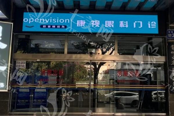 贵阳康视眼科医院收费贵吗？调查显示价格合理项目丰富