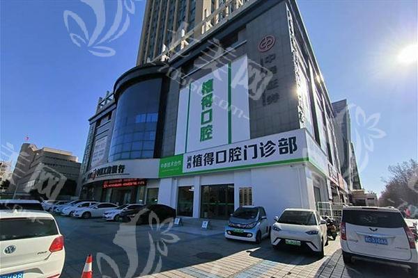 洛阳植得口腔门诊部牙齿矫正收费贵吗？口碑好且性价比高