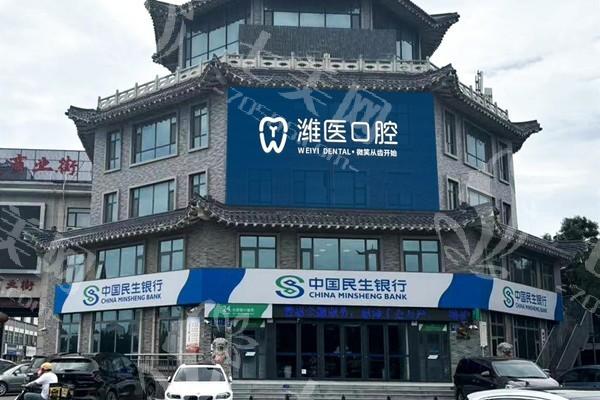 青州潍医口腔怎么样呀？了解医院口碑、核心技术及特色口腔护理