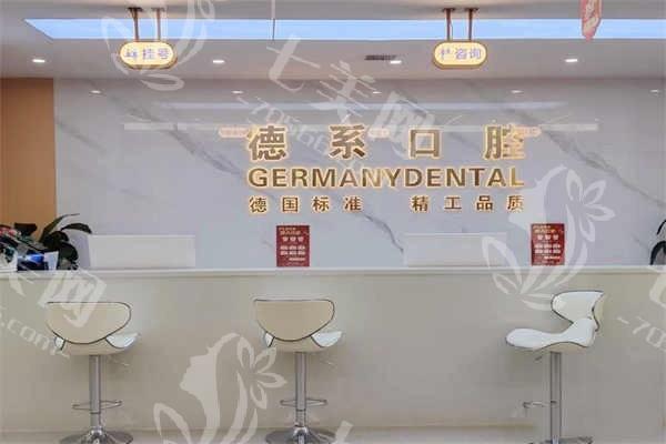 榆林德系口腔门诊部牙齿美白收费贵吗？价格亲民且无隐形消费