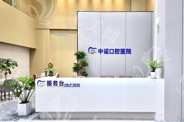 漳州芗城中诺口腔医院正规吗？盘点医生名单及特色项目