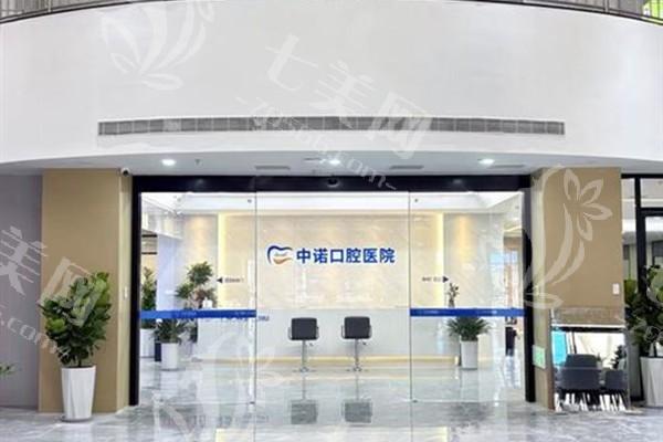 漳州芗城中诺口腔医院正规吗？盘点医生名单及特色项目