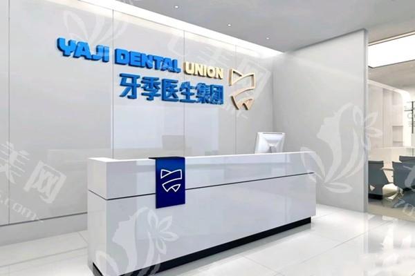 牙友问银川市金凤区牙季口腔诊所看牙贵吗？收费透明且无隐形消费