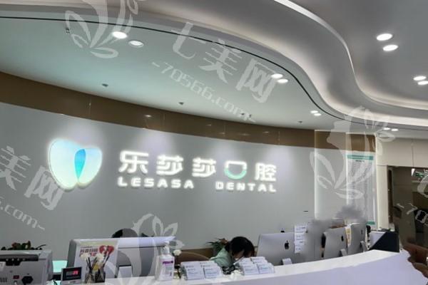 深圳福民乐莎莎口腔门诊部牙齿矫正收费高不高？价格低且好评率高