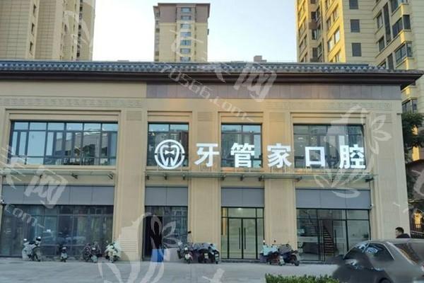 沛县牙管家口腔值得信赖吗？分析医院口碑及牙齿治疗核心技术