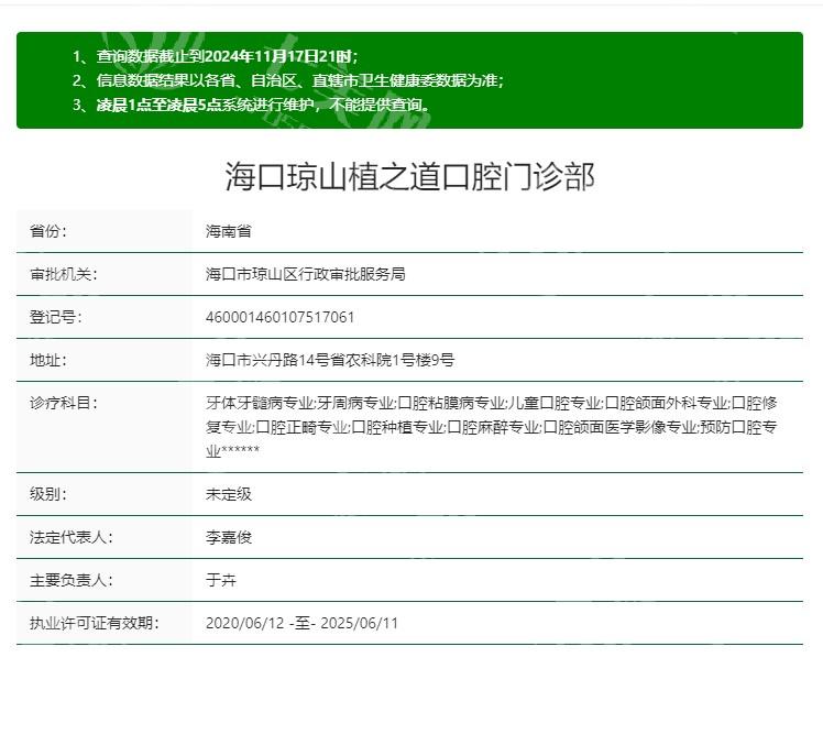 海南海口植之道口腔贵吗？不贵种牙4200起/矫正7500起/拔牙130元起  