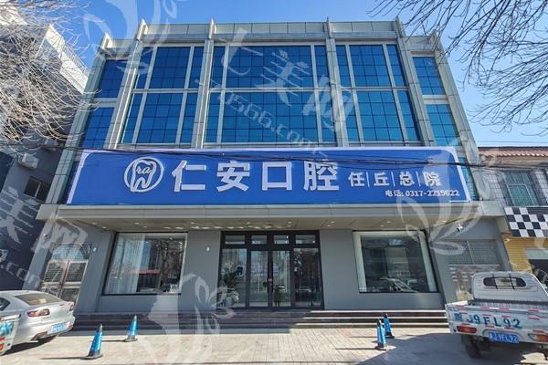 任丘仁安口腔怎么样？了解医院地址及特色牙科治疗项目