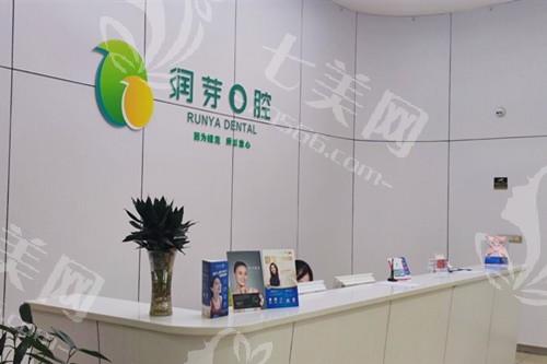山西晋中润芽口腔收费如何？性价比高，种牙矫正补牙费用详细参考  