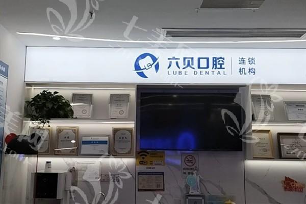 太仓六贝口腔正规吗？了解医院地址及核心技术便知分晓