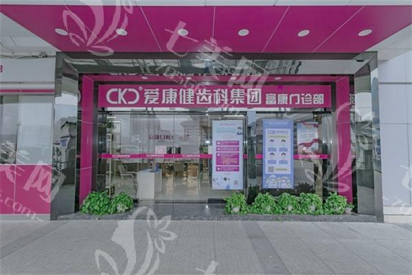 深圳希玛爱康健口腔靠谱吗？从医生团队和特色项目看其口腔实力