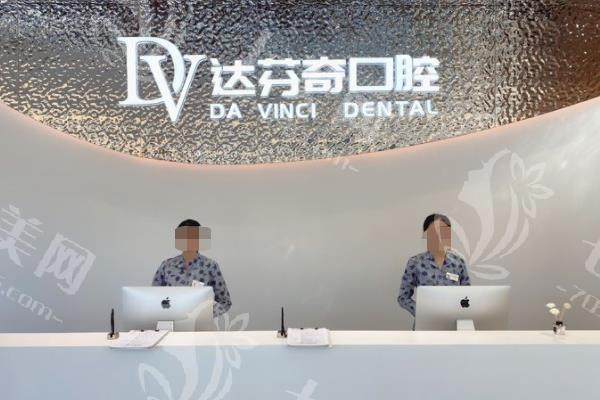 2025年江西南昌达芬奇口腔医院收费价格表：种植牙套餐5500元起/牙齿矫正套餐9000元起！