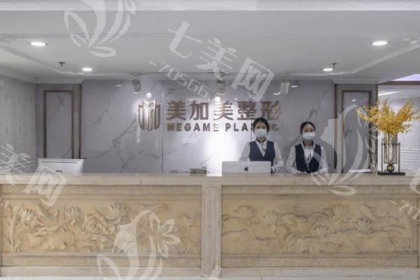 深圳美加美医疗美容门诊部正规吗?可靠机构收费合理让怕花冤枉钱的你安心呀
