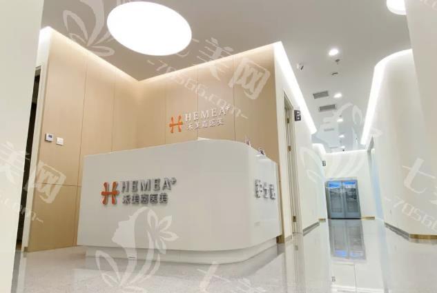 北京禾美嘉医疗美容地址揭秘，附脂肪移植等特色项目和医生信息