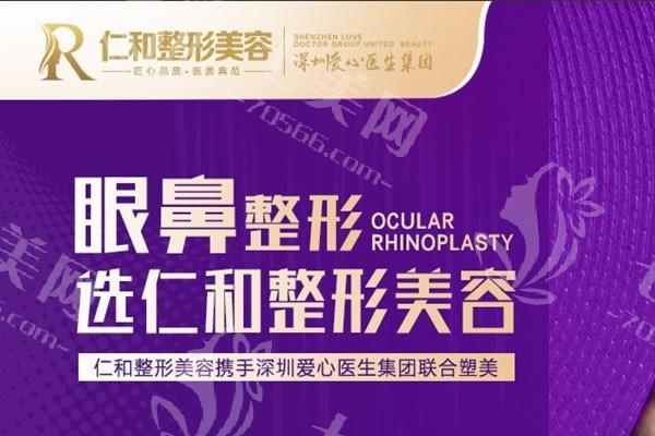兰州仁和整形医院私密整形好不好？医生团队强不坑人