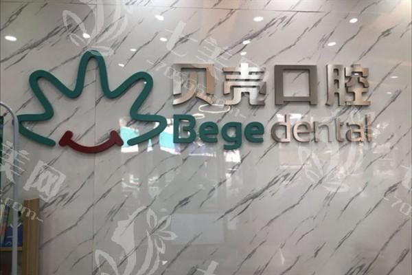 江阴贝壳口腔门诊部收费标准？儿牙治疗 / 儿童早期干预矫正 / 活动义齿价格合理