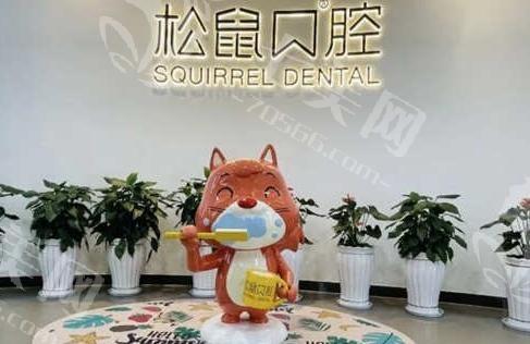 昆明松鼠口腔医院口碑好不好？口碑赞、人气高，环境舒适体验超棒