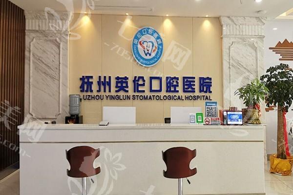 抚州英伦口腔医院正规吗？资质全透明可追溯，医生技术好、经验超丰富