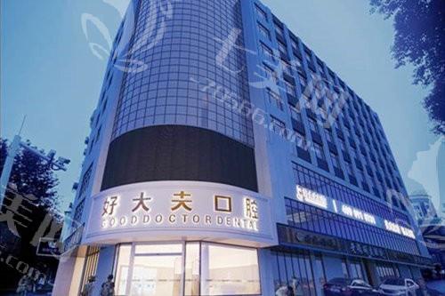 常德好大夫口腔医院怎么样？技术精湛实力强，口碑赞、患者好评如潮