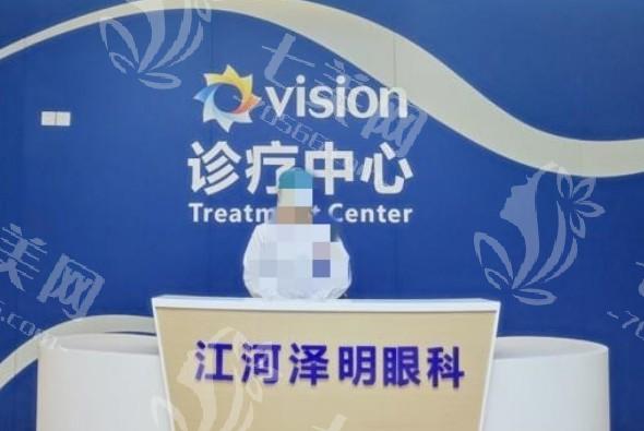 南通泽明眼科价目表：查实该医院收费合理口碑良好