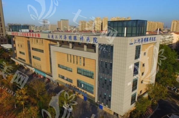 南通泽明眼科价目表：查实该医院收费合理口碑良好