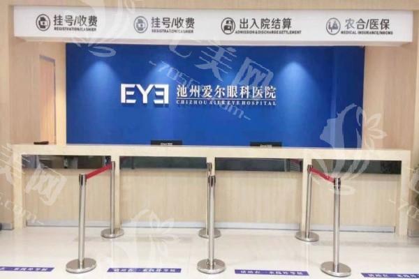 池州爱尔眼科医院价格高吗？解析该医院不同眼科手术的具体费用情况