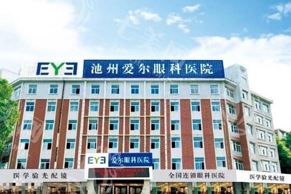 池州爱尔眼科医院视力检查收费贵吗？价格低且无隐形消费