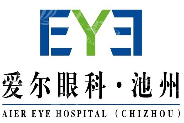 池州爱尔眼科医院视力检查收费贵吗？价格低且无隐形消费