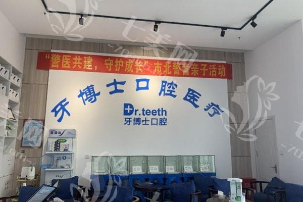 青岛牙博士口腔怎么样？口碑不错医生服务周到可了解医院优惠活动