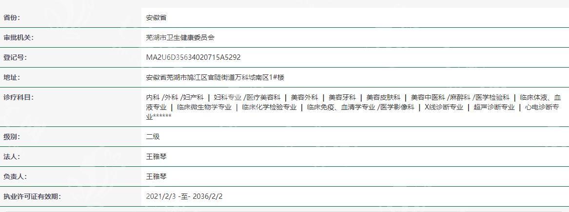 安徽芜湖名姝医疗美容医院环境如何？空间宽敞明亮/设备配置齐全/消毒流程严格  