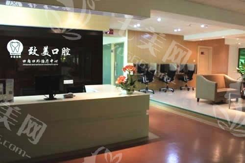 湛江致美口腔医院看牙要花多少钱?实地探访发现价格实惠又正规