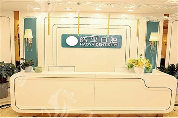 兰州皓亚口腔收费价格贵吗？2025正畸、美白、种牙的费用明细