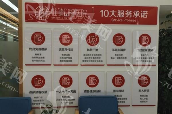 河北惟德口腔医院正畸收费标准？正畸 / 牙齿修复 / 拔智齿收费合理