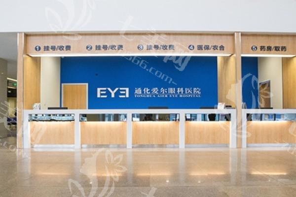 通化爱尔眼科医院收费价目表大公开，了解其特色眼科护理的价格