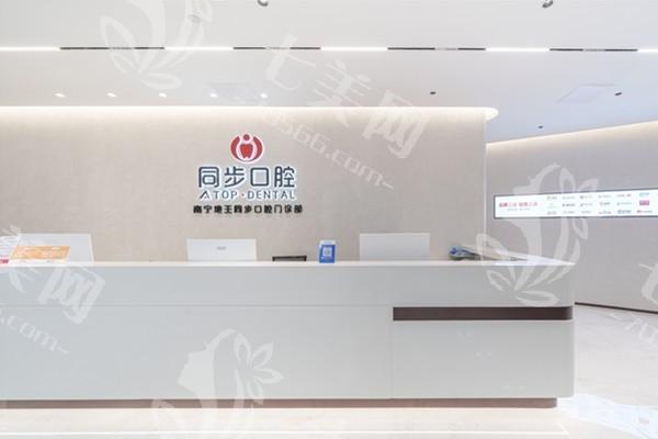 南宁技术好的牙科医院排名，老南宁人推荐技术靠谱价格实惠的前十名单