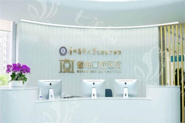 贵阳德韩世纪城口腔医院正规吗？连锁牙科且实力强无隐形消费
