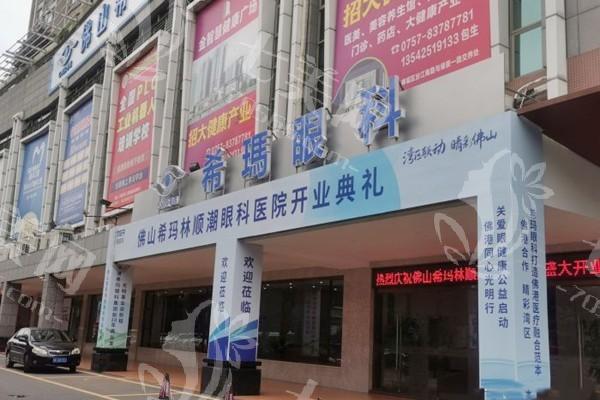 佛山眼科医院排名选哪家更靠谱？看合规服务患者体验这些点