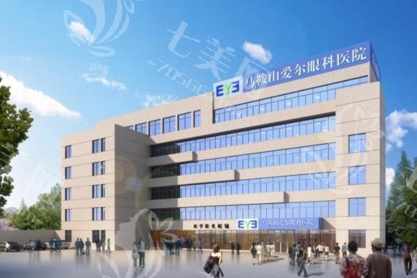 马鞍山爱尔眼科医院多少钱 对比不同项目价格选择最优方案