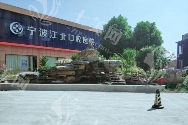 宁波看牙选哪家口腔医院？从环境舒适医生负责找适配的