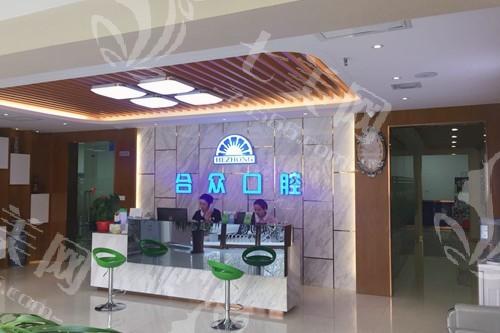 保定合众口腔正规吗？种植牙集采政策落地价格更透明  
