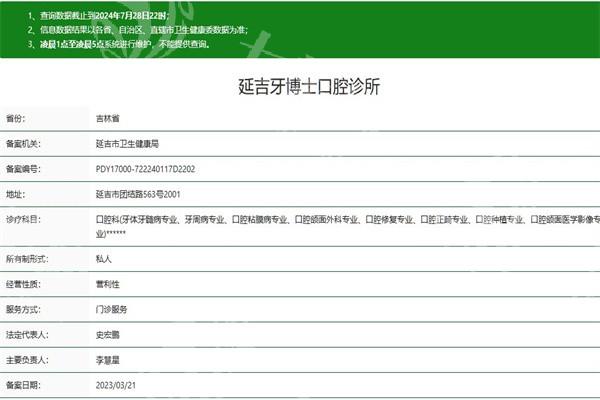 吉林四平诺雅口腔医院在四平口腔医院排名中领先，是当地优质口腔医院