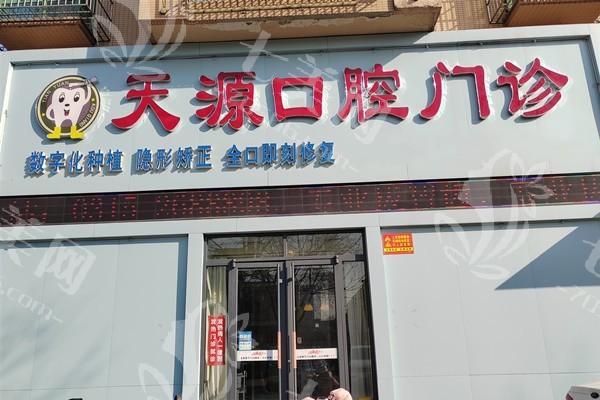 唐山口腔门诊排名前三是唐山中牙口腔门诊|唐山博尔口腔医院|唐山牙博士口腔医院，地址好找电话预约方便