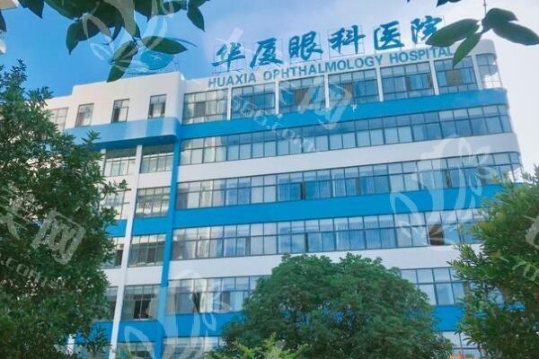 宜昌华厦眼科近视价格表曝光！医生可靠、口碑好，快来了解一下呀！