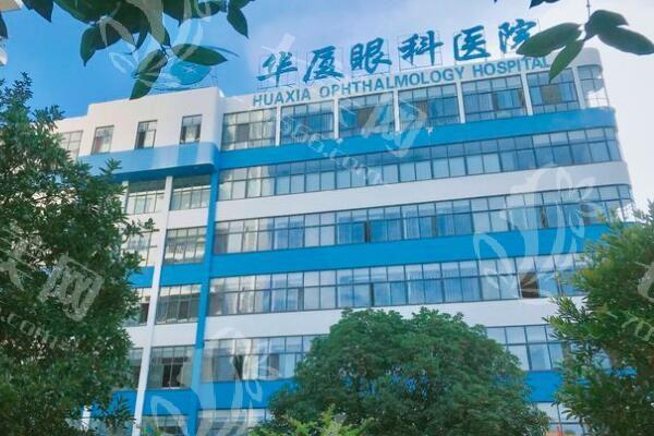 宜昌华厦眼科近视价格表曝光！医生可靠、口碑好，快来了解一下呀！