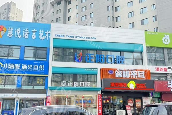 打听哈尔滨正一阳口腔好不好？通过口碑和特色治疗项目来评估