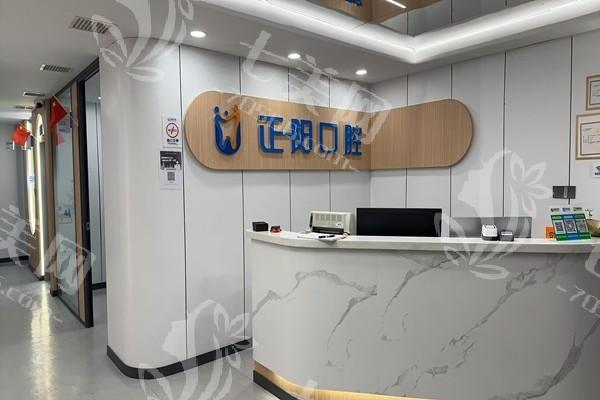 打听哈尔滨正一阳口腔好不好？通过口碑和特色治疗项目来评估